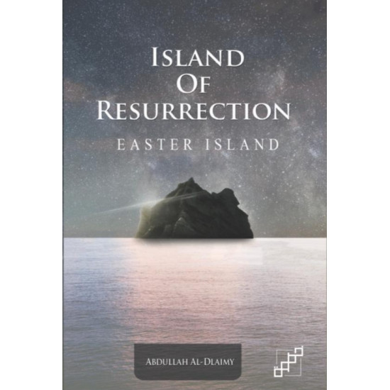 جزيرة القيامة ( بالإنجليزية )