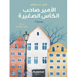 الأمير صاحب الكأس الصغيرة