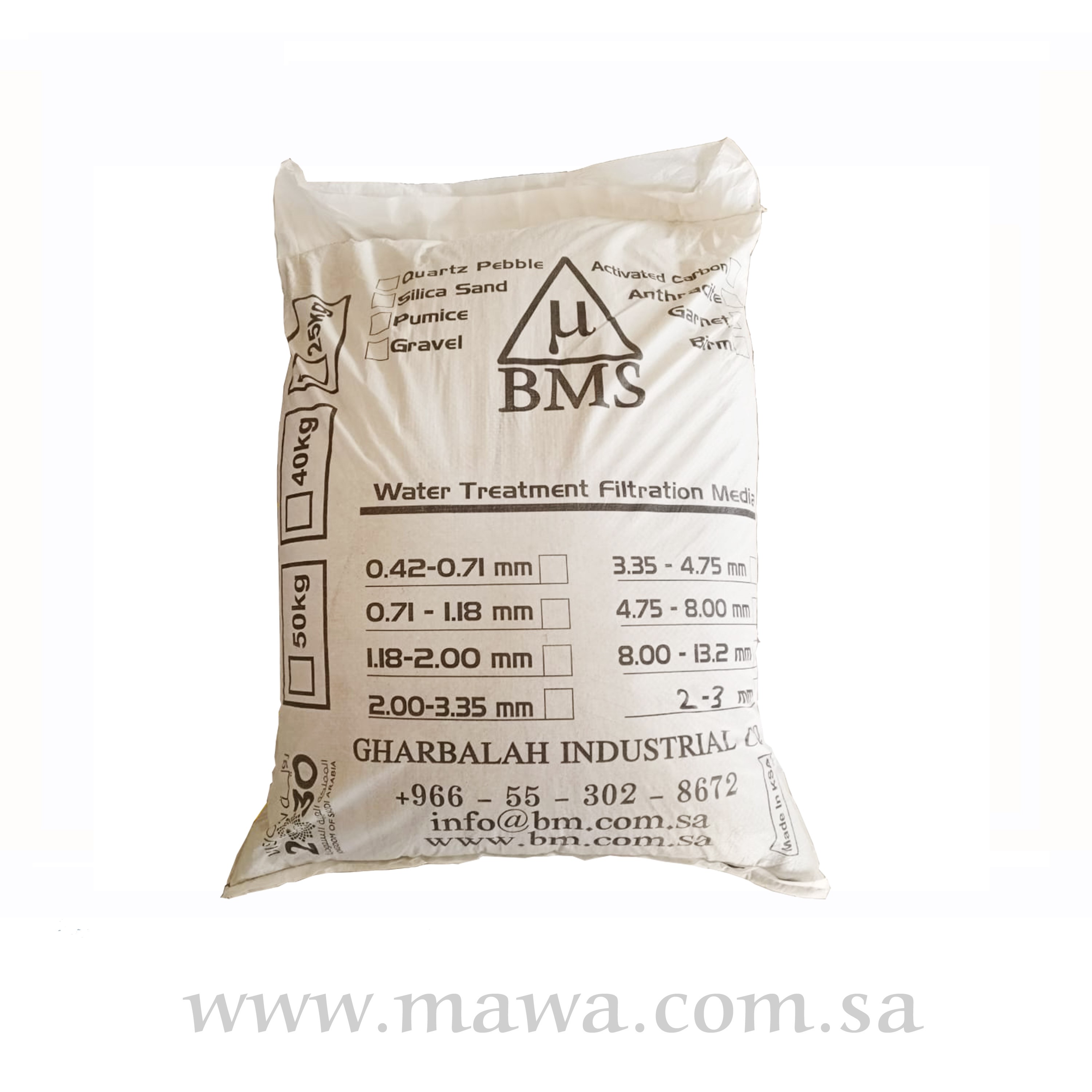 رمل السليكا 2-3 مم