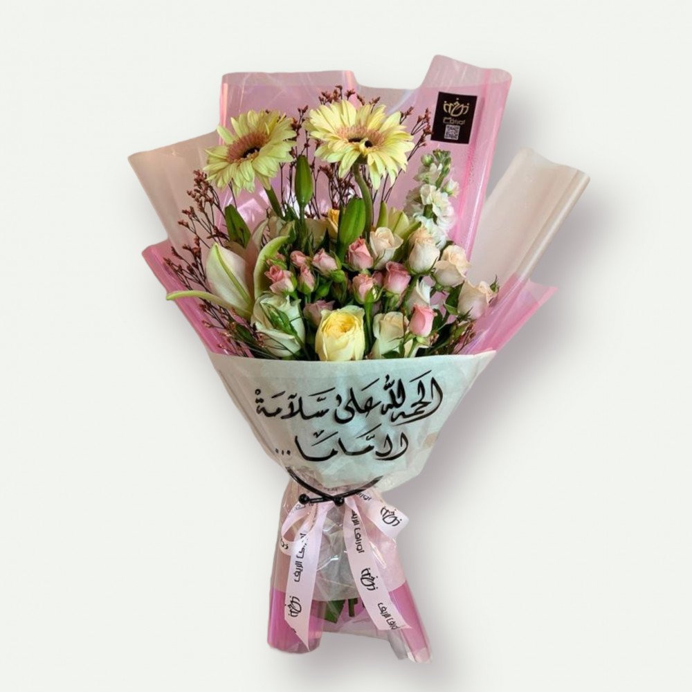 باقة الحمدلله على السلامة