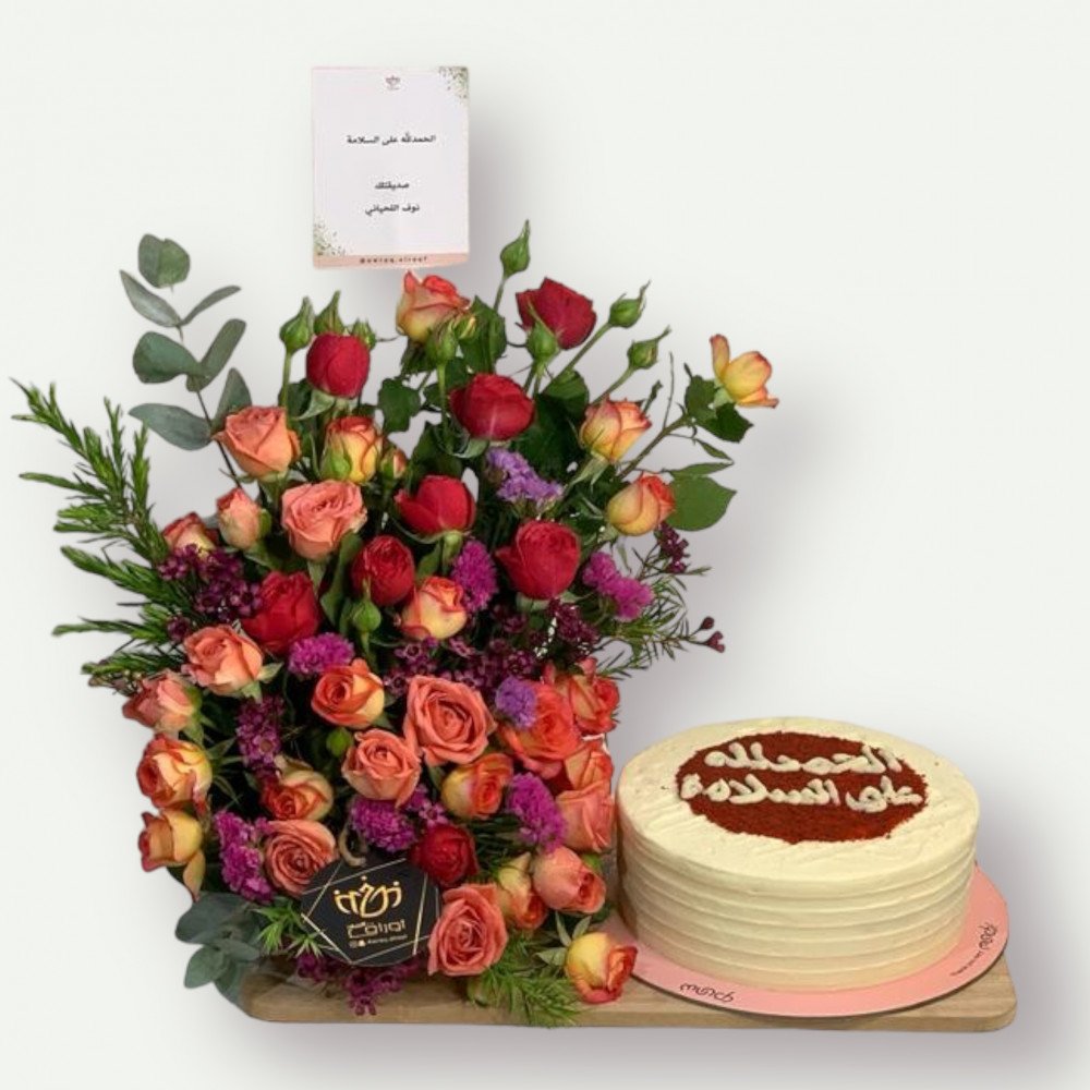 قاعدة الحمدلله على السلامة 