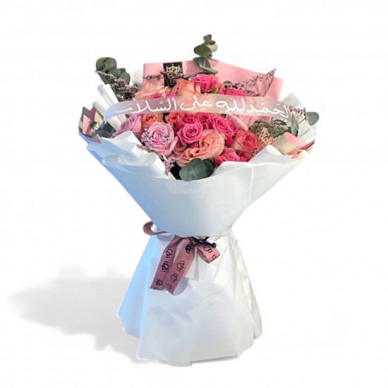 باقة الحمدلله على السلامة باقة الحمدلله على السلامة