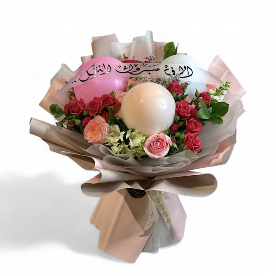 باقة الف مبروك النجاح باقة الف مبروك النجاح