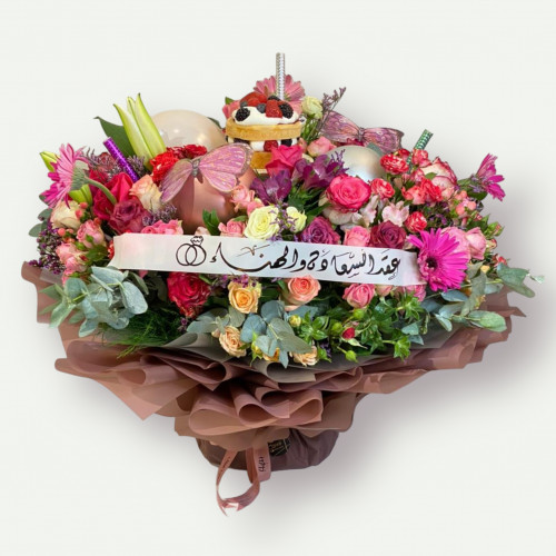 باقة عقد السعادة 