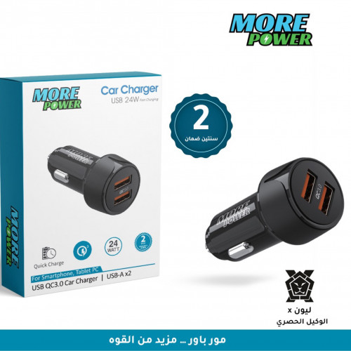 مور باور - رأس سيارة 24 واط