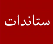 ستاندات