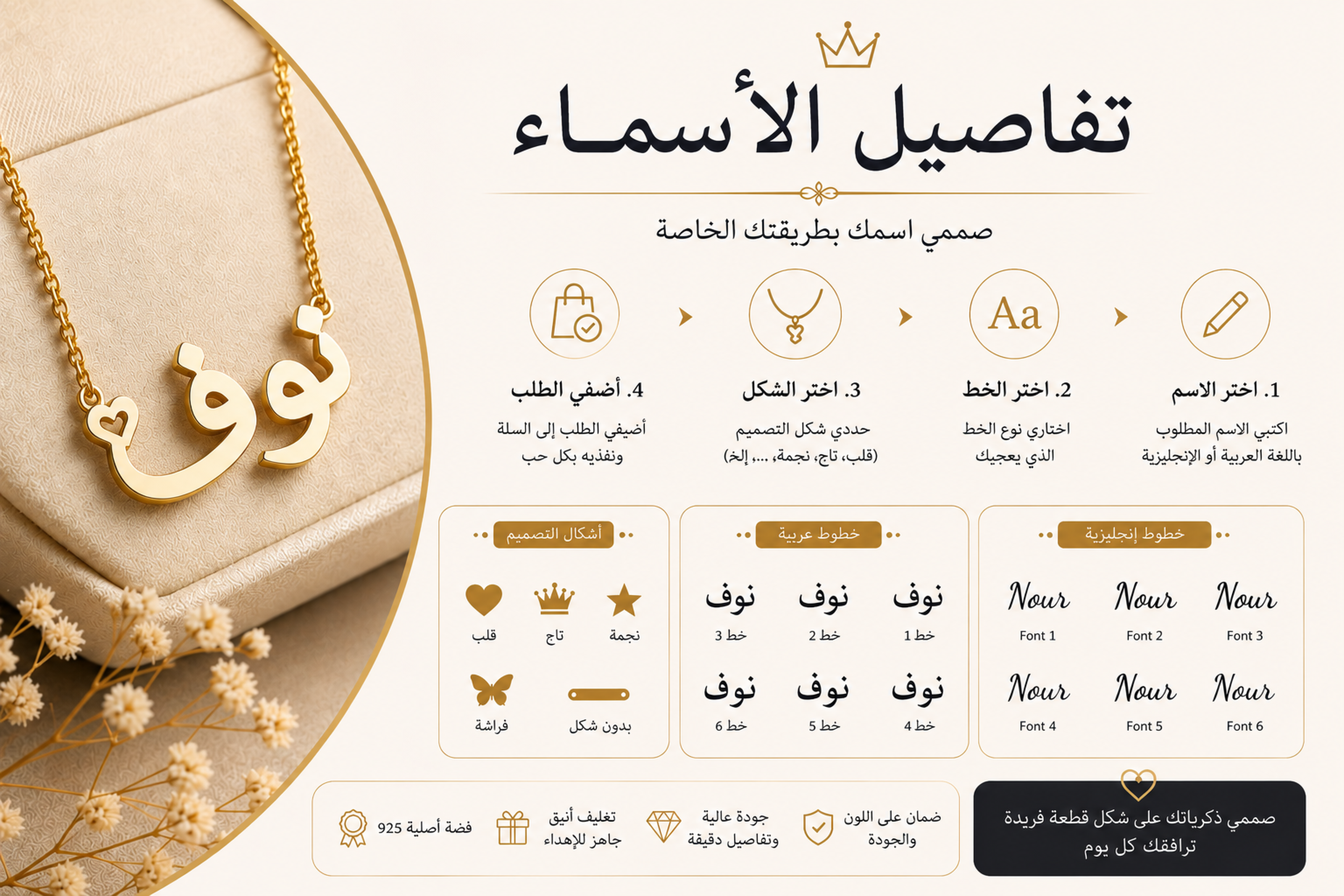 دعي أسمك يلمع في أعين المحبين - اسمك… بأسلوب يشبهك
