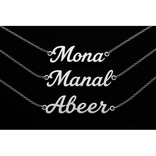 اسم على ذوقك فضة 925