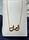 اسم على ذوقك فضة 925 اسم على ذوقك فضة 925