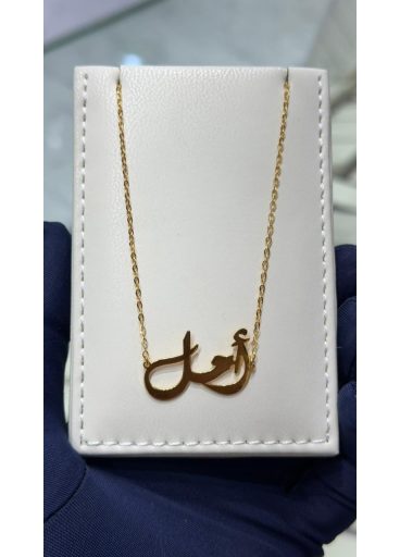 اسم على ذوقك فضة 925 اسم على ذوقك فضة 925