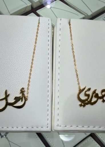 اسم على ذوقك فضة 925