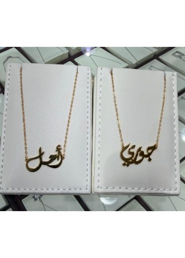 اسم على ذوقك فضة 925 اسم على ذوقك فضة 925