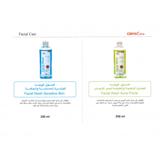 كوفيكس كير غسول الوجه للب ر شة الدهنية و المعرضة لحب الشباب 250 مل كوفيكس كير غسول الوجه للب ر شة الدهنية و المعرضة لحب الشباب 250 مل