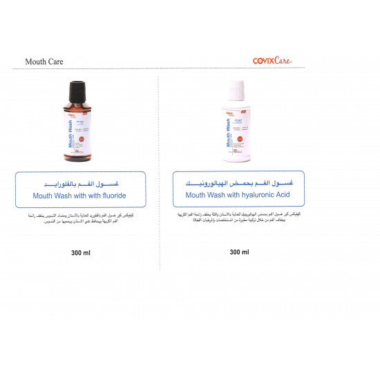كوفيكس كير غسول الفم بالفلوريد 300 مل