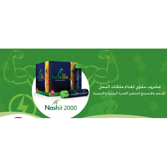  نشيط 2000 مشروب غذاء ملكات النحل 20 قارورة 10 مل