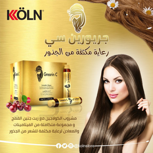 جريورين سى شراب كولاجين بنكهة الكرز 30 قارورة 25 مل