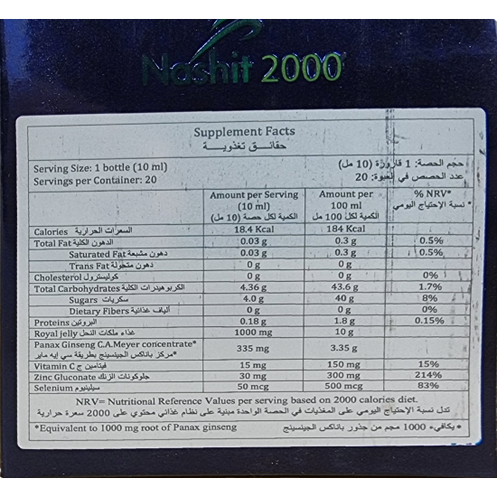  نشيط 2000 مشروب غذاء ملكات النحل 20 قارورة 10 مل