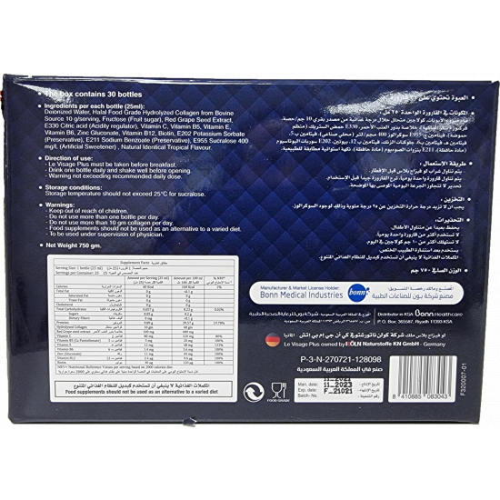 لوفيزاج شراب الكولاجين للبشرة والشعر Le Visage