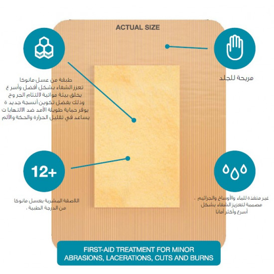 ضمادات لاصقة مقاس كبير مشربة بعسل المانوكا من الدرجة الطبية للجروح البسيطة ، والتهابات الجلد والحروق الصغيرة