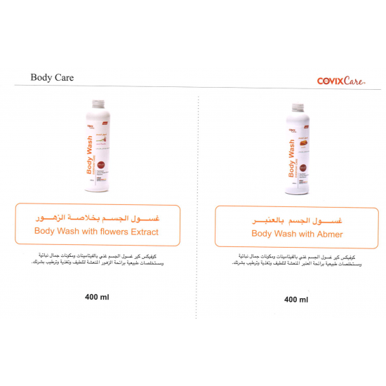 كوفيكس كير غسول الجسم بخلاصة الزهور 400 مل