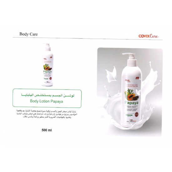 كرتون 15 حبة مشكلة من كوفيكس كير لوشن الجسم