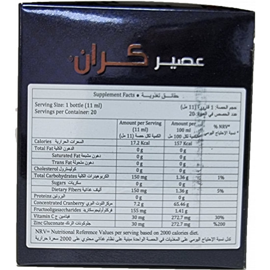 عصير كران 20 زجاجة 10 مل عصير التوت البري المركز ، لعلاج إلتهاب المسالك البولية