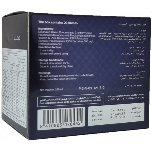 عصير كران 20 زجاجة 10 مل عصير التوت البري المركز ، لعلاج إلتهاب المسالك البولية