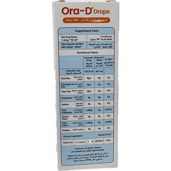  اور دي فيتامين D3 وحدة نقط بالفم 20 مل للاطفال