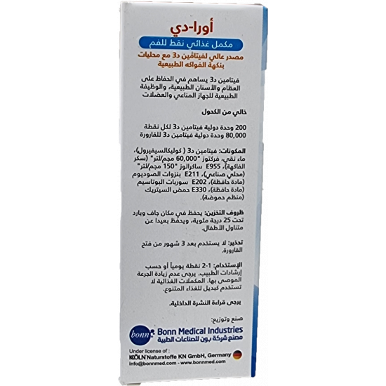  اور دي فيتامين D3 وحدة نقط بالفم 20 مل للاطفال