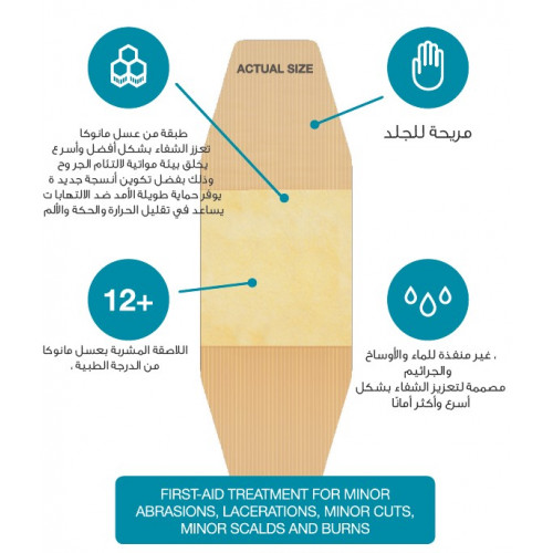 ضمادات لاصقة ( حجم العادي ) مشربة بعسل المانوكا من الدرجة الطبية للجروح البسيطة ، والتهابات الجلد والحروق الصغيرة