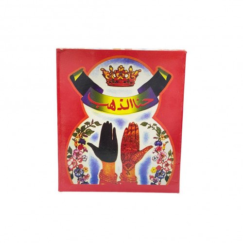 حنا الذهب لليدين 