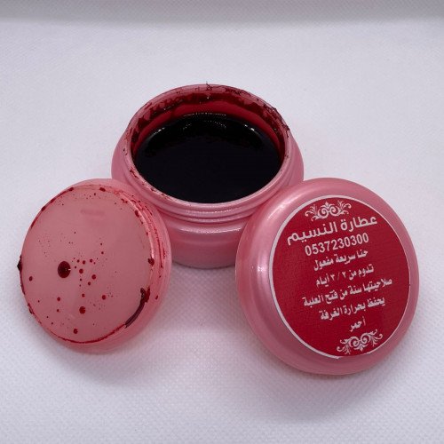 حنا سريعه المفعول بصمه - احمر