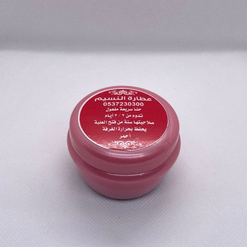 حنا سريعه المفعول بصمه - احمر