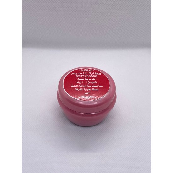 حنا سريعه المفعول بصمه - احمر