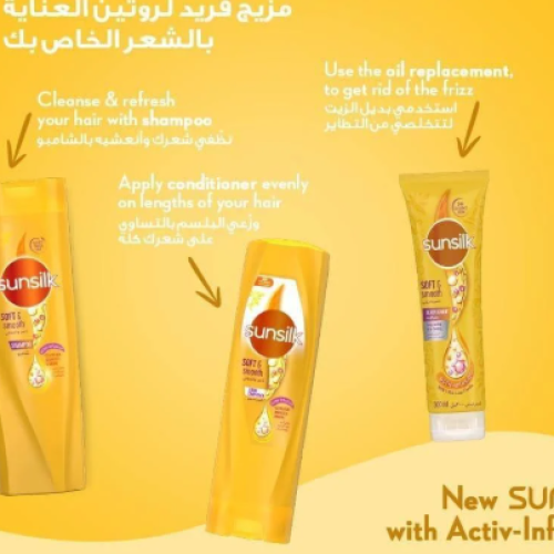 Sunsilk balm 350 ml soft and flowing yellow