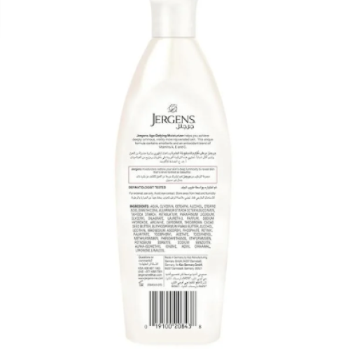 لوشن جرجنز 200 ملي مقاوم لشيخوخة البشره 