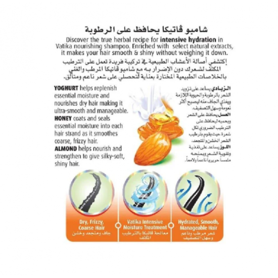 شامبو فاتيكا 400 ملي يحافظ علي الرطوبه للشعر الجاف والمجعد 