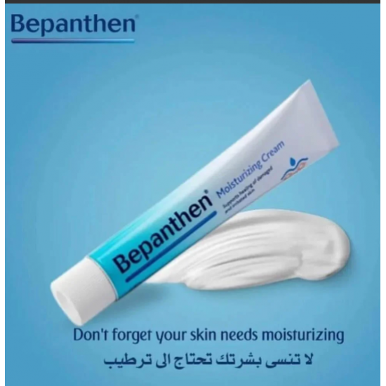 بيبانثين كريم مرطب للجلد - 30 جم