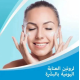 بيبانثين كريم مرطب للجلد - 30 جم