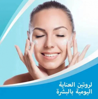 بيبانثين كريم مرطب للجلد - 30 جم