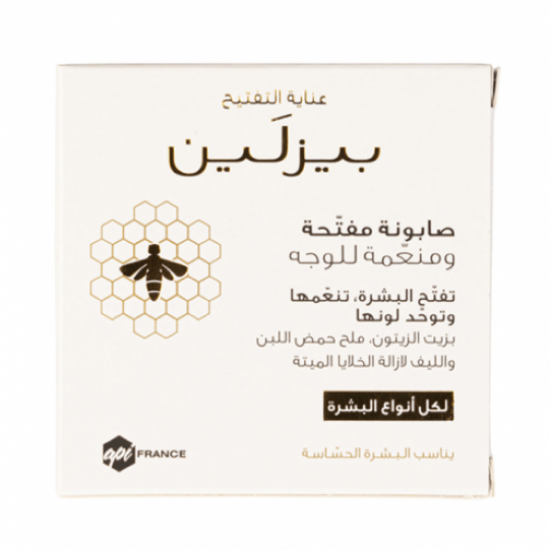 بيزلين صابونة مفتّحة ومنعمة للوجه60 ج