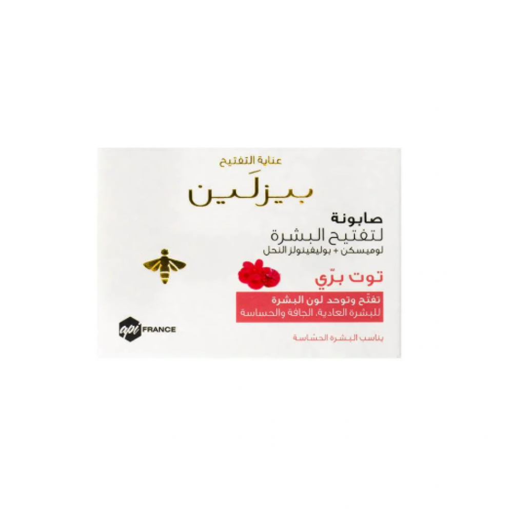 بيزلين صابونة لتفتيح البشرة بالتوت البري - 85 جم