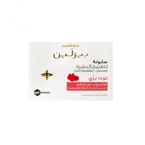 بيزلين صابونة لتفتيح البشرة بالتوت البري - 85 جم