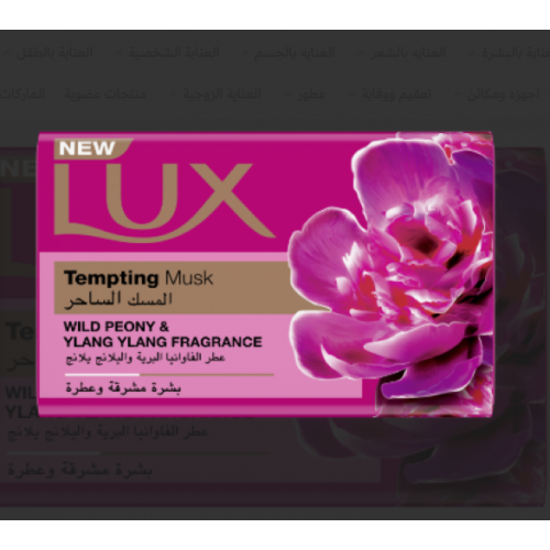 صابون لوكس بالمسك الساحر 120 غرام 