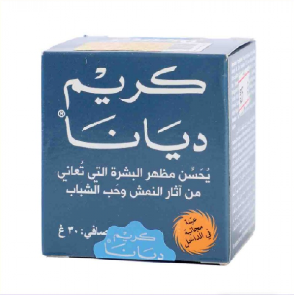 كريم ديانا 30 جرام