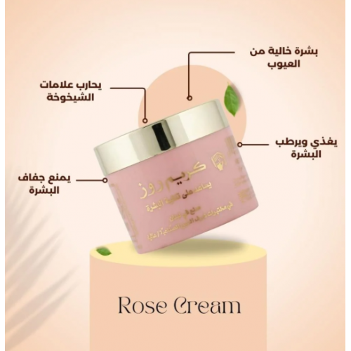 كريم روز يساعد على تنقية البشرة - 25 جم