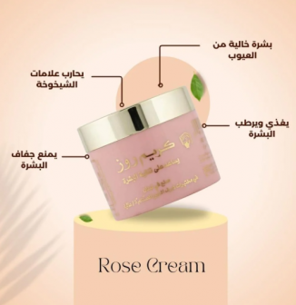 كريم روز يساعد على تنقية البشرة - 25 جم