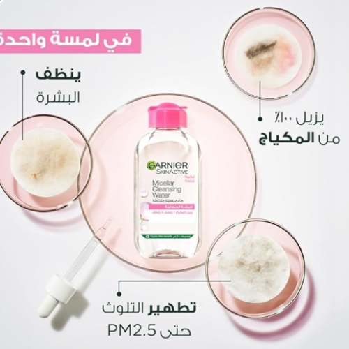 غارنييه سكين أكتيف ماء ميسيلار منظف كلاسيكي 400 مل غارنييه سكين أكتيف ماء ميسيلار منظف كلاسيكي 400 مل