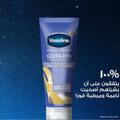 فازلين، لوشن، جلوتا هيا، لحيوية البشرة طوال الليل - 200 مل