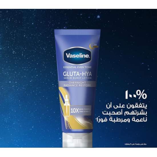 فازلين، لوشن، جلوتا هيا، لحيوية البشرة طوال الليل - 200 مل